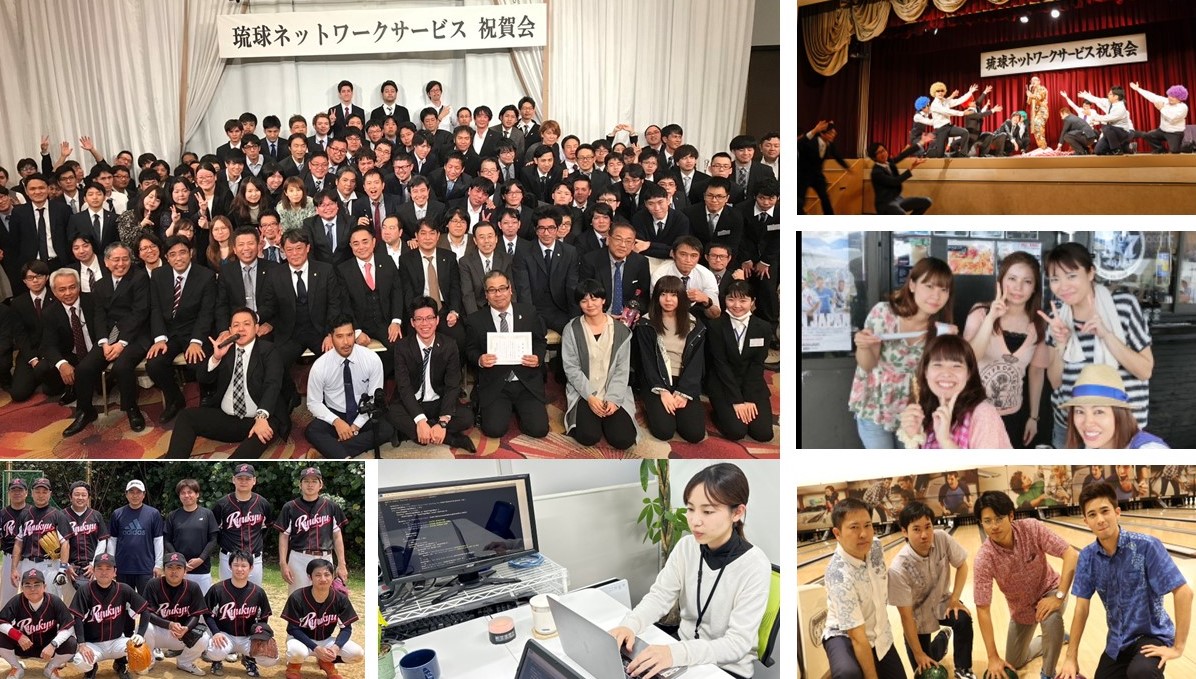 株式会社琉球ネットワークサービス 沖縄県所得向上応援企業認証制度