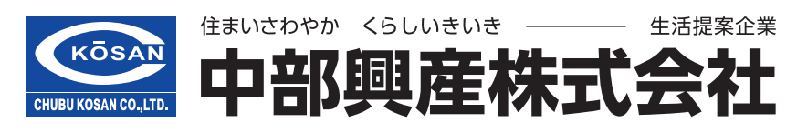 中部興産株式会社