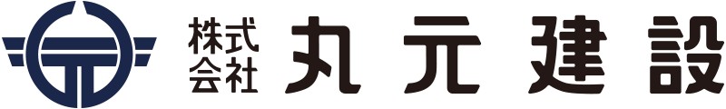 株式会社丸元建設