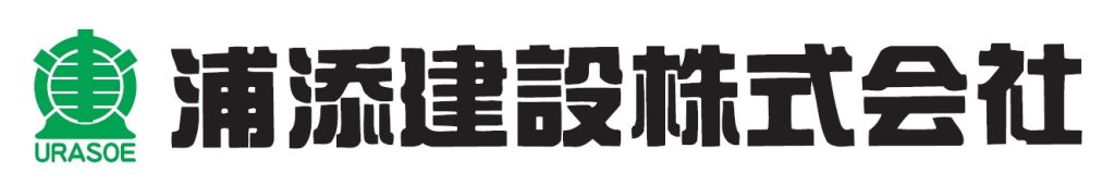 浦添建設株式会社