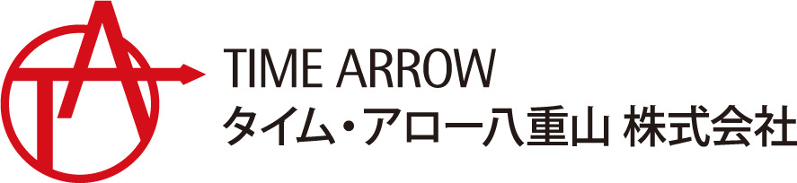 タイム・アロー八重山株式会社