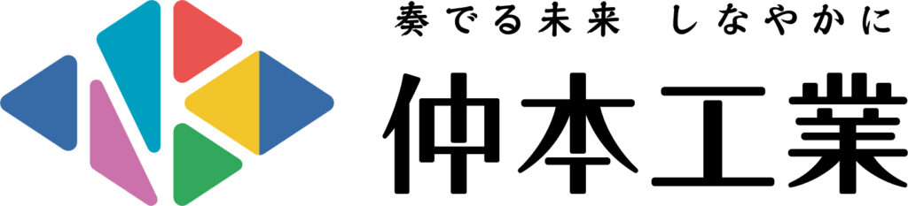 株式会社仲本工業