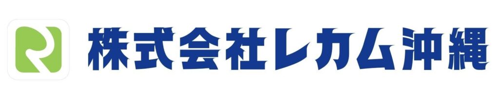 株式会社レカム沖縄